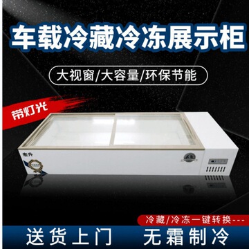 摆摊车载商用大容量冰柜冷藏保鲜展示柜冷冻柜台面柜两用冰柜