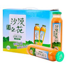 经典沙棘汁8*290内蒙古特产果汁8瓶装果蔬汁水食品酒水饮料