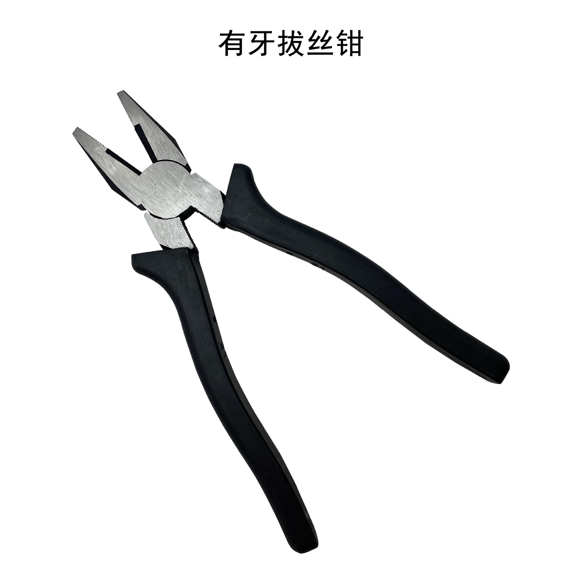 有牙拔丝钳拉丝钳钢丝钳黑色拉丝用拉线板 老虎钳子多功能工业级