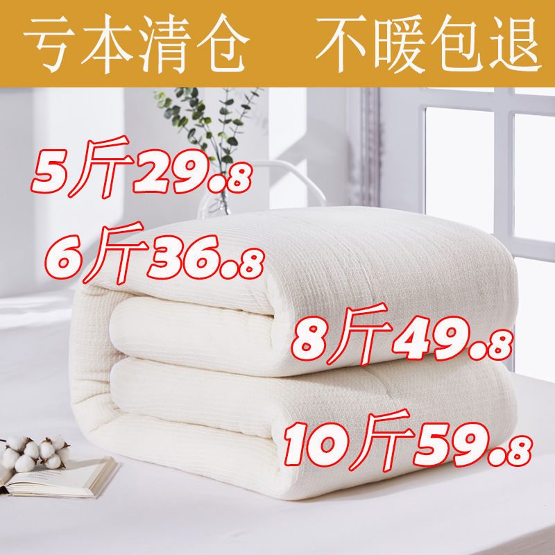 Xinjiang Cotton Quilt Handmade Core Mattress Quilt Cotton Cotton Tire Thickened Student Dormitory Winter Warm Full Generation Hot Sale