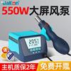 white light BK880 Hot air gun Soldering station constant temperature digital display Air gun Eddy Fan Electronics mobile phone repair Desoldering station