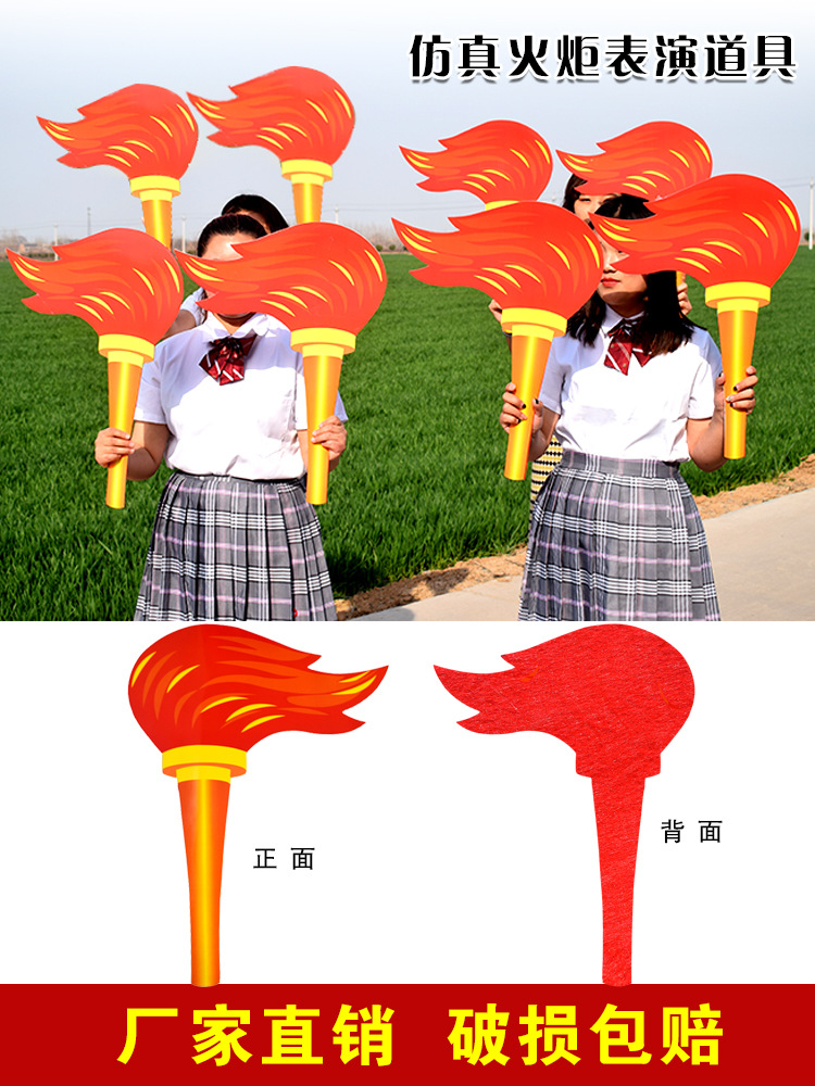 运动会开幕式入场手拿道具火炬幼儿园火把舞蹈演出表演手持物