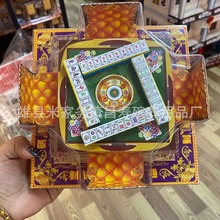 殡葬用品冥府自动麻将桌 麻将牌清明十月一祭祀用品纸扎纸活金纸