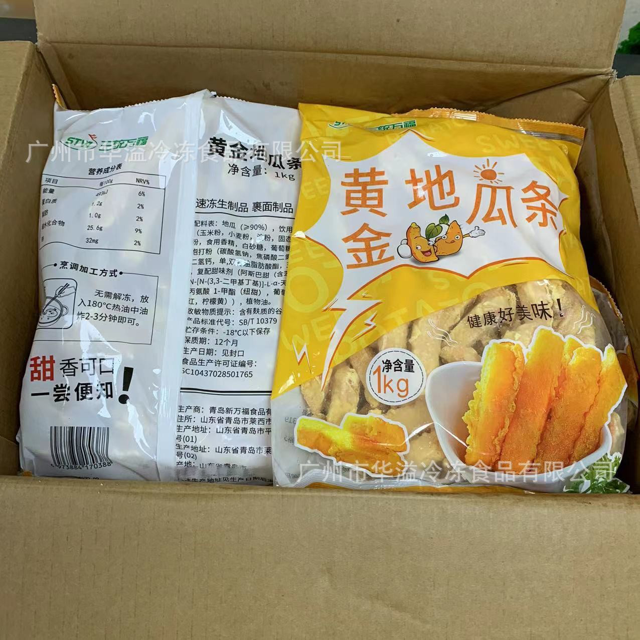 三统万福黄金地瓜条 2斤*10包/箱 油炸小吃速冻番薯条 甘梅地瓜条