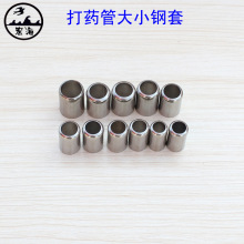 喷雾器管套 打药管子铜套 钢套13.8MM 14.5MM 16MM高压管子钢套