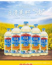 日本原装进口日清菜籽油家用芥花籽芥酸天妇罗煎炸油1000ml