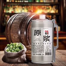 味抵精酿原浆啤酒扎啤大桶罐装鲜啤酒生啤大容量1L2L罐装麦芽啤酒