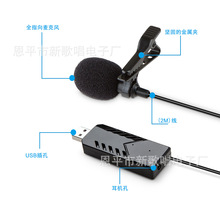 USB麦克风电容麦克风电脑笔记本录音语音直播游戏话筒领夹麦克风