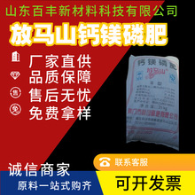 粉末钙镁磷肥 颗粒钙镁磷肥 12%钙镁磷肥15%钙镁磷肥 量大优惠