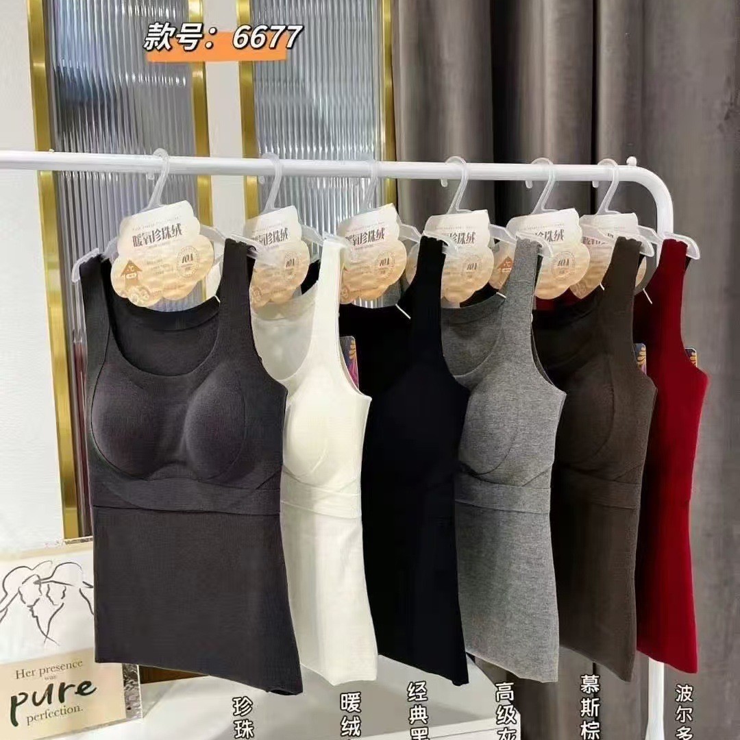 秋冬新款6677磨毛保暖背心固定乳胶杯提拉宽肩美背无痕打底内衣女