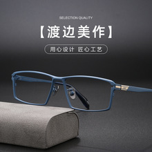 渡边美作近视眼镜男款商务超轻纯钛原创设计手造可配度数蓝色全框