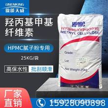 羟丙基甲基纤维素生产厂家 自流平石膏砂浆找平石膏涂料HPMC
