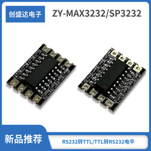 ZY-MAX3232/SP3232 RS232转TTL/TTL转RS232电平转换 串口转接模块