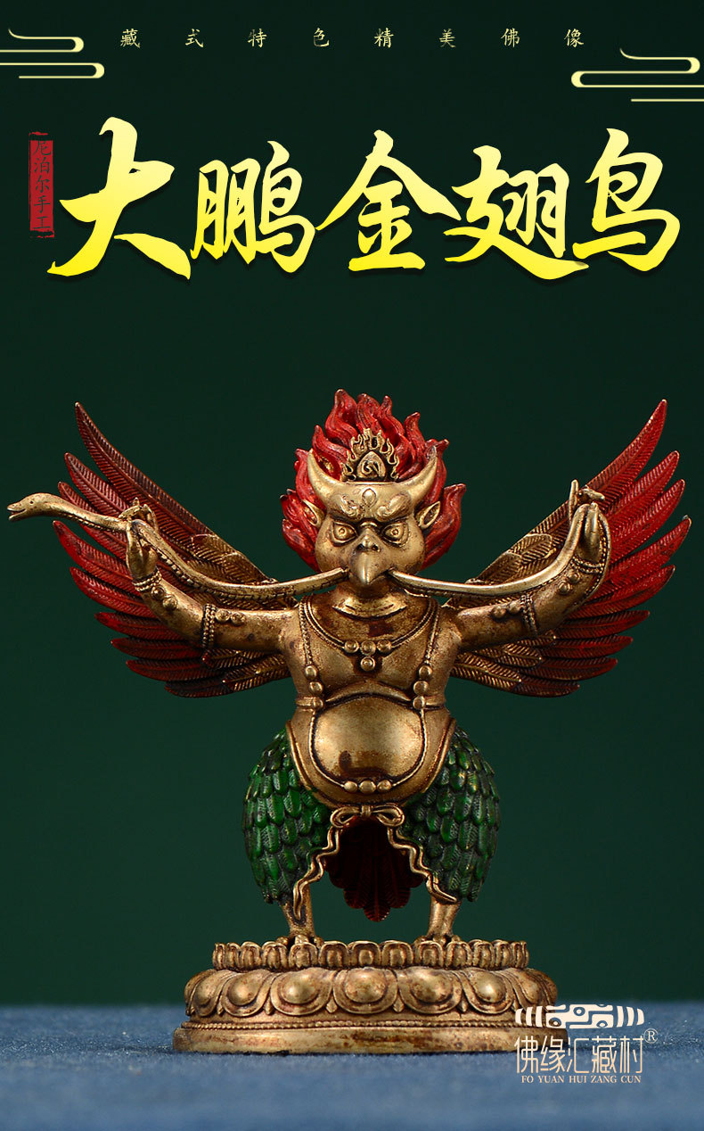 佛缘汇尼泊尔彩绘大鹏金翅鸟护法吊坠居家供奉大鹏金翅鸟雕花摆件