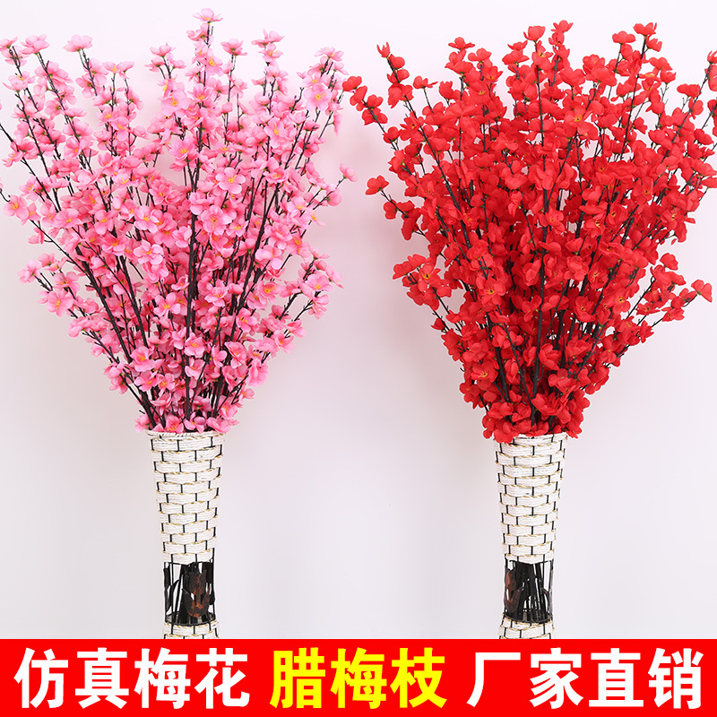 仿真梅花桃花枝腊梅客厅干花装饰假花塑料花摆件假树落地樱花树枝