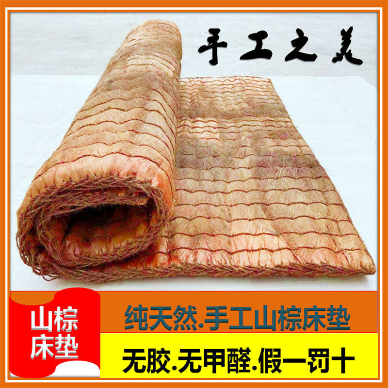 老式无胶无甲醛山棕床垫手工护脊儿童榻榻米棕榈床垫