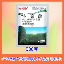 500克环嗪酮杀大树竹子灌木除树剂工厂庭院铁路机场杂草专用森林