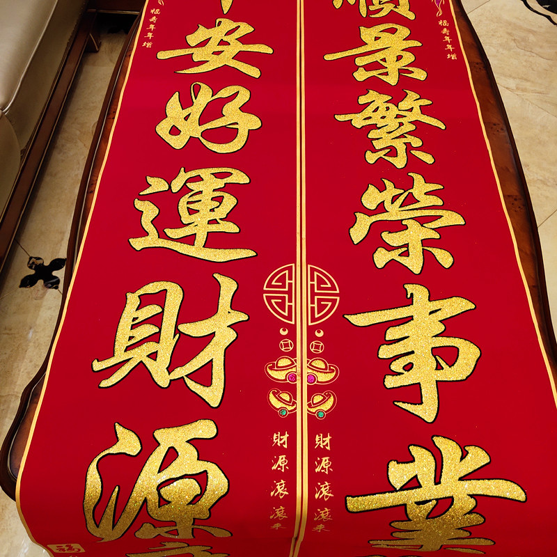 春节对联4米绒布烫金对联公司单位厂房酒店用过年装饰大门对新款