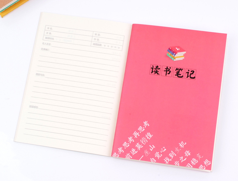 32k小学生读书笔记本好词好句摘抄本阅读摘记本a5课外阅读记录本