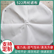 厂家供应工业滤布 各种规格522丙纶滤布 过滤材料