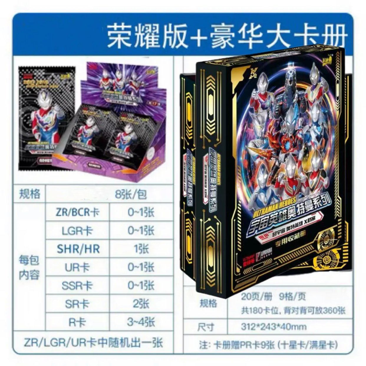 卡游奥特曼卡片收集册豪华版赛罗大卡册九宫格大容量收藏册满星卡
