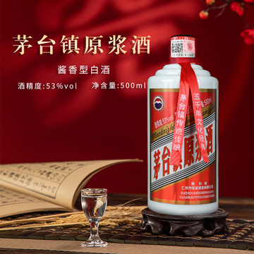 白酒整箱粮食老酒茅台镇原浆酒53度新品现货直发 酱香口粮酒批发