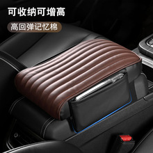 汽车扶手箱垫中央垫高级车用中控中间保护套侧边可收纳通用型