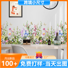 Y1744植物花卉创意循环多张拼贴 客厅背景墙装饰墙贴纸