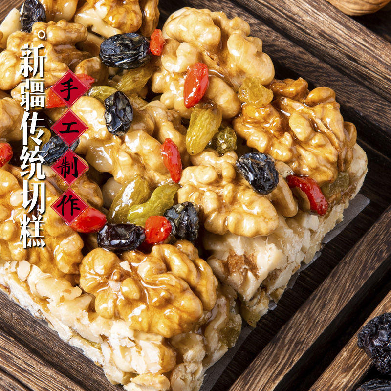 新疆特产传统手工切糕核桃枸杞玛仁糖混合坚果营养零食包邮