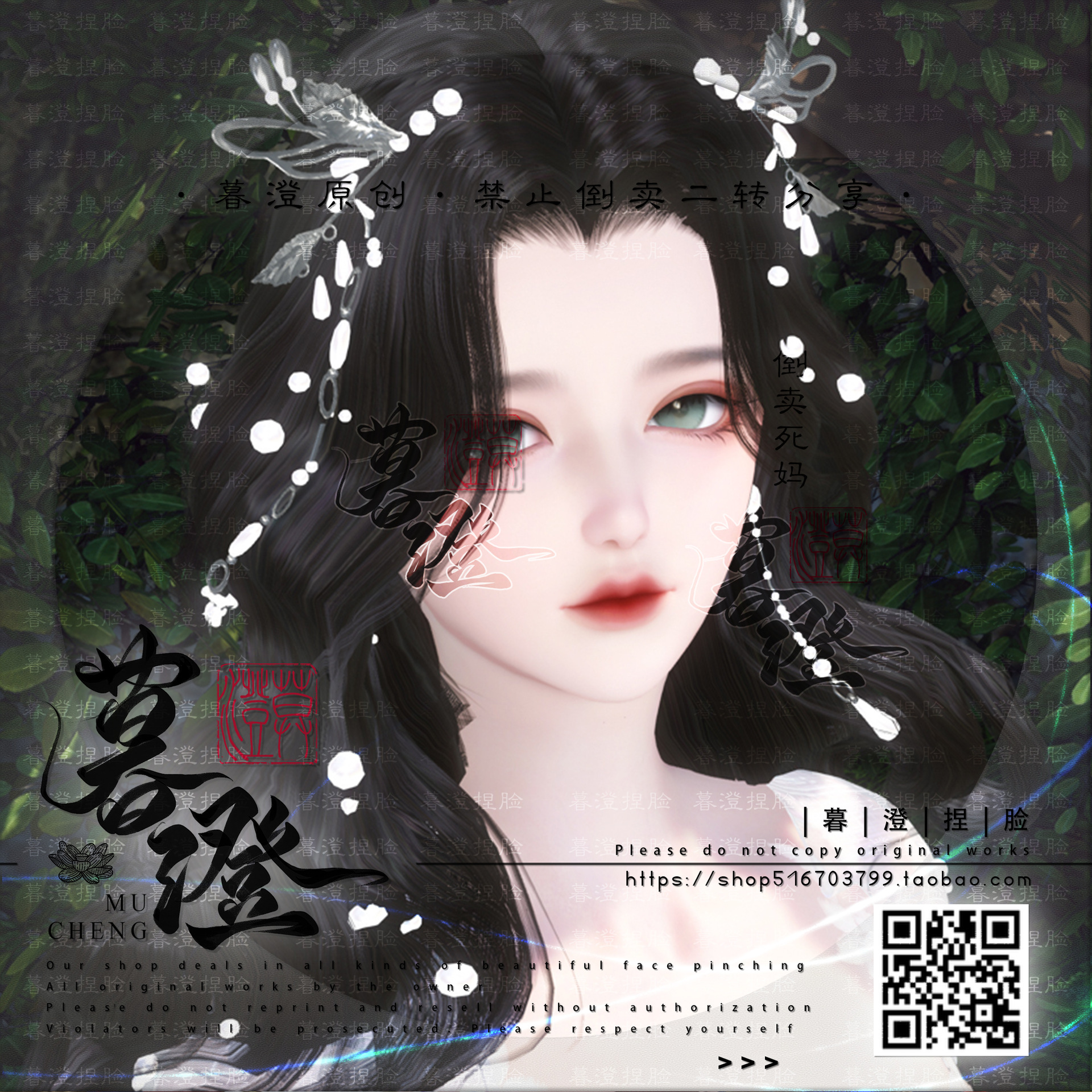 逆水寒捏脸 女 鸿音贵相玄机龙吟血河神相通用游戏数据暮澄「芙」
