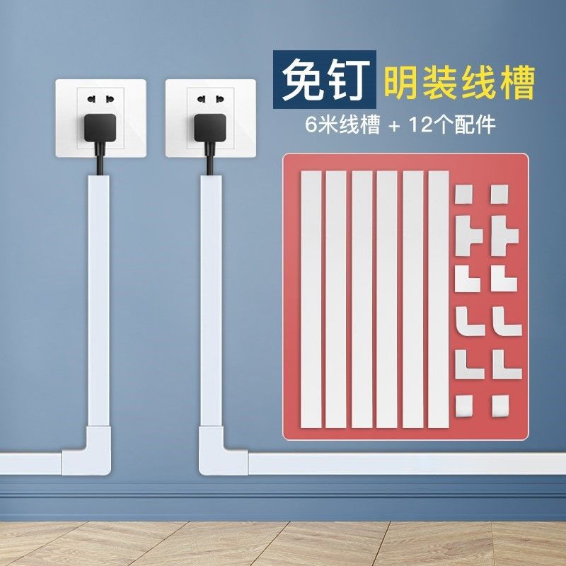 线槽自粘电线隐藏装饰遮盖遮丑明线走明装家用pvc高粘度代发跨境