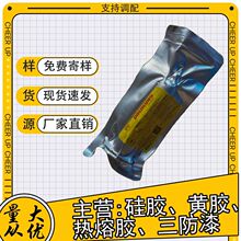 热熔结构胶高粘手机壳套PUR胶热熔胶30ml包装电器胶水密封防水