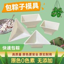 包粽子神器专用模具家用塑料快速包粽子的神器工具三角四角食品.