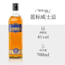 洋酒套装组合买一送一威士忌可乐桶酒吧酒水高度烈酒调酒基酒批发