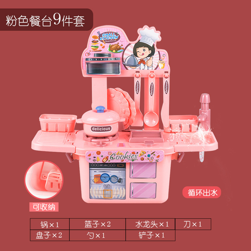 Children's Kitchen Play House Simulation Toy Kitchenware Spray Water Dining Table Cooking Boys and Girls Toys Suit Wholesale