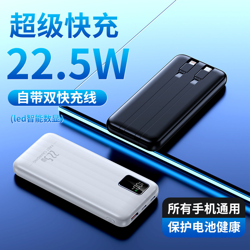 商务PD快充自带线充电宝20000毫安移动电源10000mah定Logo图案