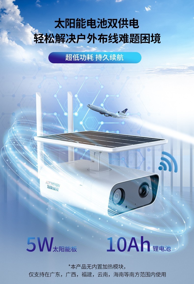 海康威视4g太阳能手机监控摄像头原装ds-2xs2t46xm-igle/cl 10s05