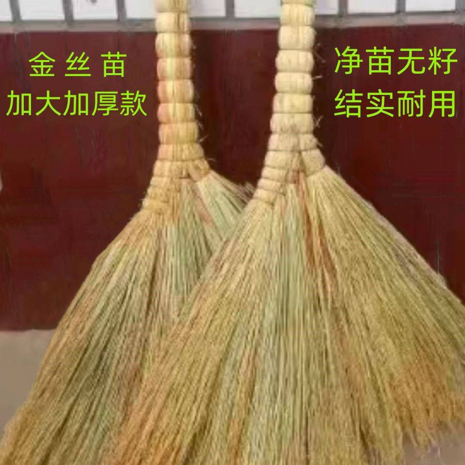 卫生高粱加厚金丝环保笤帚加大净苗扫把手工苗结实耐用无籽-阿里巴巴