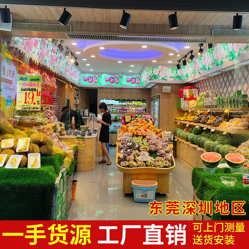 波浪型水果货架展示架超市蔬果货架移动百果园水果货架中岛柜实木
