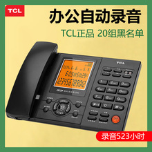 TCL 88自动录音电话机电脑管理送8G存储卡话务客服耳机接听带快拨