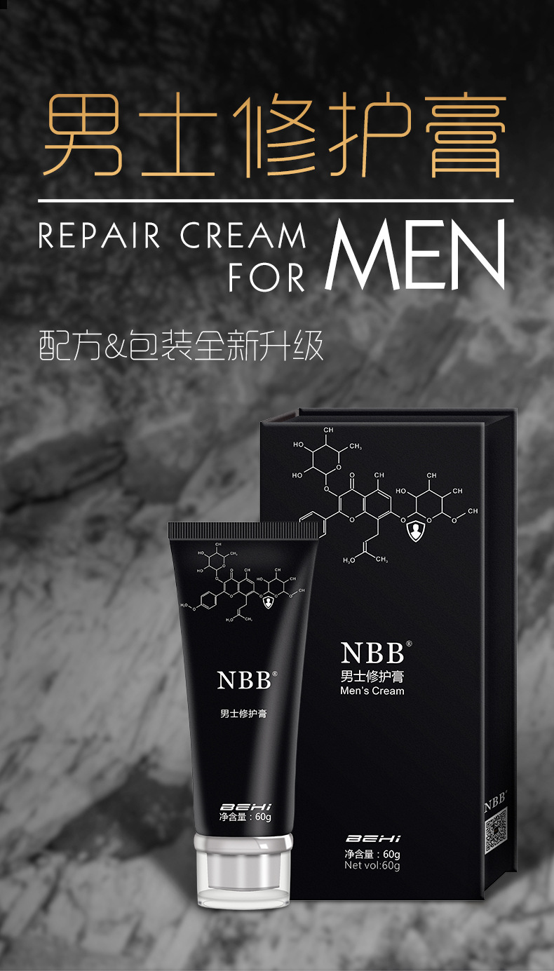 nbb修复膏新款升级增大膏nbb冰晶增大马鹿茸口服按摩成人延时喷剂