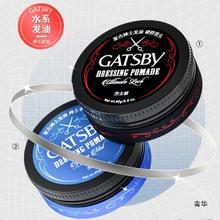 日本杰士派gatsby头发塑型造型发蜡/发泥/80g哑光蓬松_阿里巴巴找货