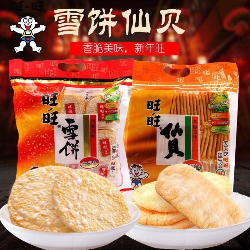 旺旺大礼包雪饼仙贝饼干小吃零食旺仔膨化年货休闲零食品散装105g