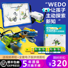 wedo2.0可编程机器人套装兼容乐高积木科教教育scratch45300教具