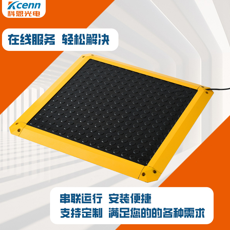 工业安全地毯ksc4-1000*500压敏安全地垫脚踩重力感应开关传感器