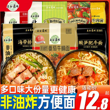 新疆西藏包邮五谷道场方便面酸笋肥牛海带排骨袋装泡面速食多口味