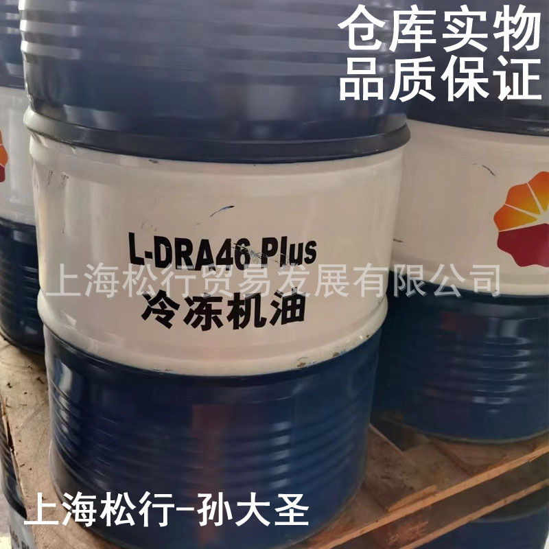 00元100桶可售立即订购加入进货单买家服务支付方式l-dra冷冻机油产品