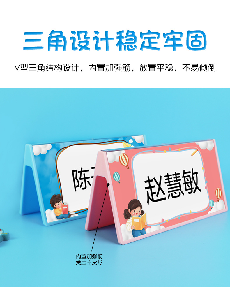 亚克力学生姓名座位牌桌面创意三角双面台牌安全防摔评委席位台签