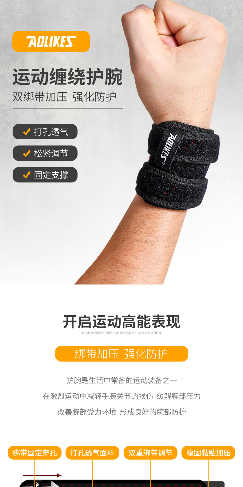 可调节羽毛球tfcc护腕 透气缠绕加压运动健身防护扭伤护手腕带