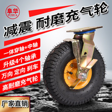 阜华橙色轮毂脚轮充气轮8寸10寸打气轮胎橡胶脚轮手推车静音重型